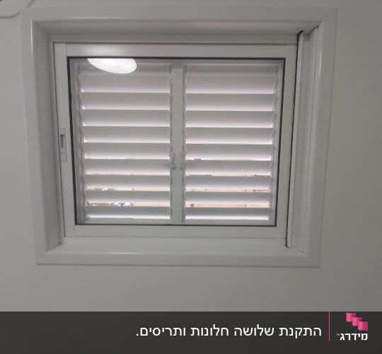 חלון אלומיניום עם תריסים לבנים